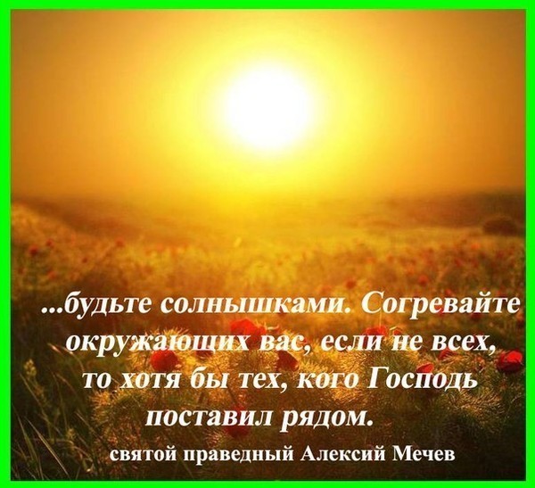 СОЛНЕЧНАЯ МЕДИТАЦИЯ
